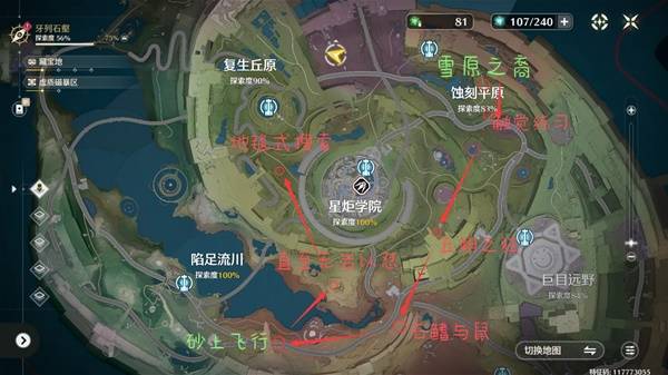 鸣潮3.0拉海洛视迹见证位置一览