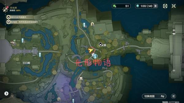 鸣潮3.0拉海洛视迹见证位置一览