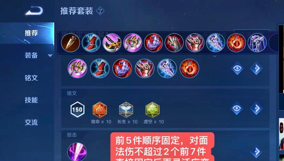 最强墨子打野铭文出装攻略（打造无敌墨子！强势出装一览！）-第1张图片-