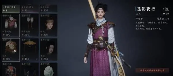 《燕云十六声》周年庆免费时装获取方法