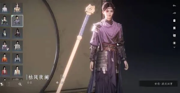 《燕云十六声》周年庆免费时装获取方法