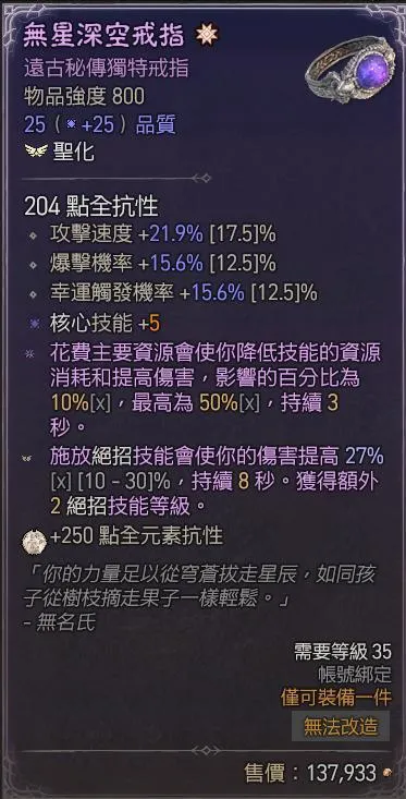 《暗黑破坏神4》s11火墙法师玩法详解