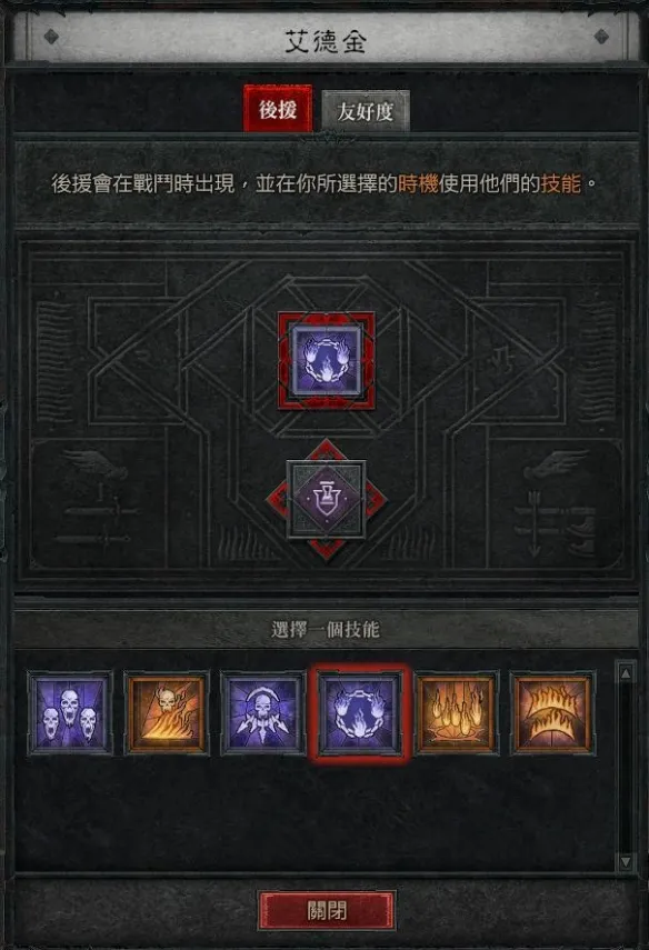 《暗黑破坏神4》s11火墙法师玩法详解