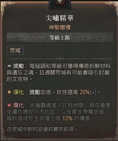 《暗黑破坏神4》s11火墙法师玩法详解