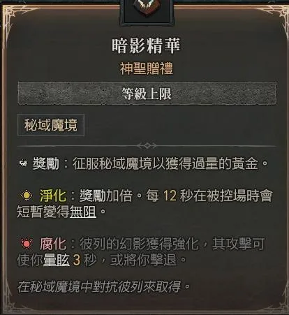 《暗黑破坏神4》s11火墙法师玩法详解