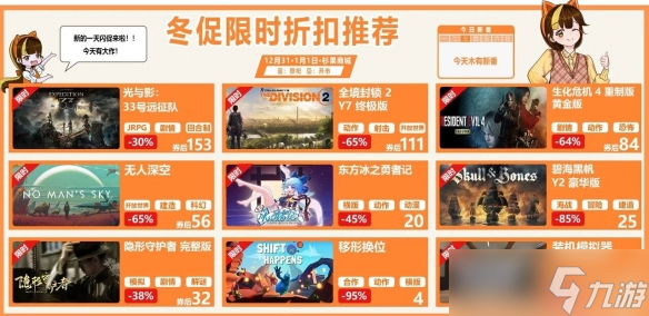 《怪猎 世界 冰原》大包57；《33号远征队》击破史低