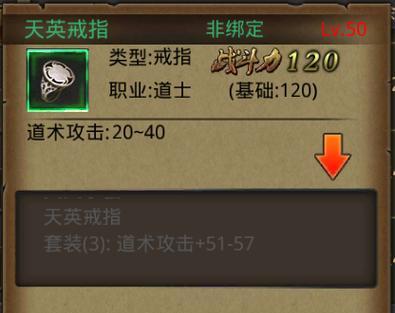 《热血传奇小精英出装攻略——打造强力战士》（解锁最佳装备方案，让你在战斗中无往不利！）-第1张图片-