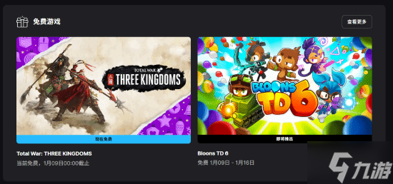 Epic神秘喜加二来了：超爽的策略佳作《全面战争：三国》与科幻FPS《无主星渊》！