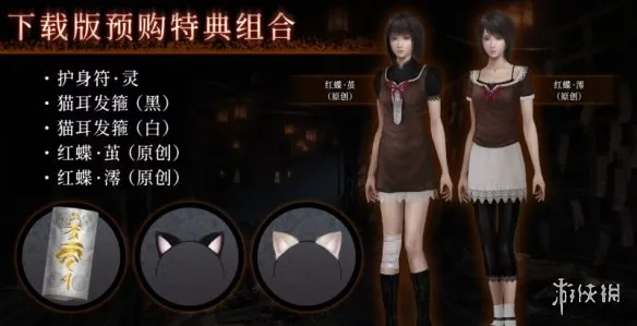 《零红蝶重制版》价格介绍