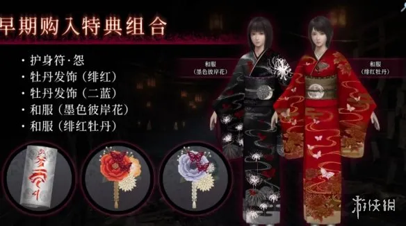 《零红蝶重制版》价格介绍