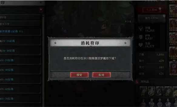 《暗黑破坏神4》冰川野兽刷新地点