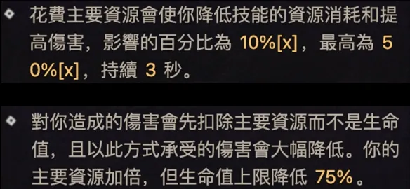 《暗黑破坏神4》S11魂灵师玩法攻略