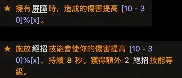 《暗黑破坏神4》S11魂灵师玩法攻略