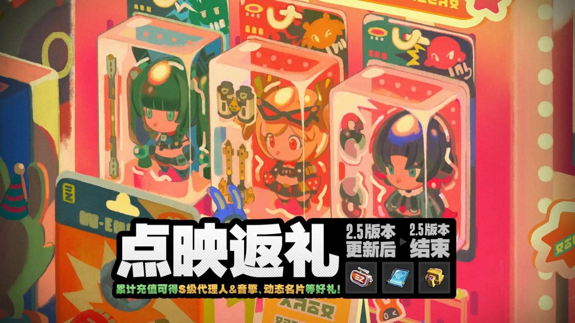 绝区零2.5版本新增称号介绍