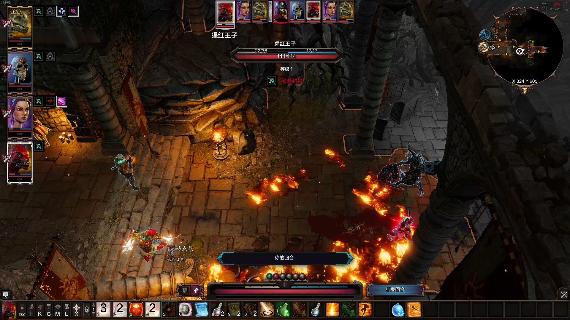 神界原罪2水电反应效果详解