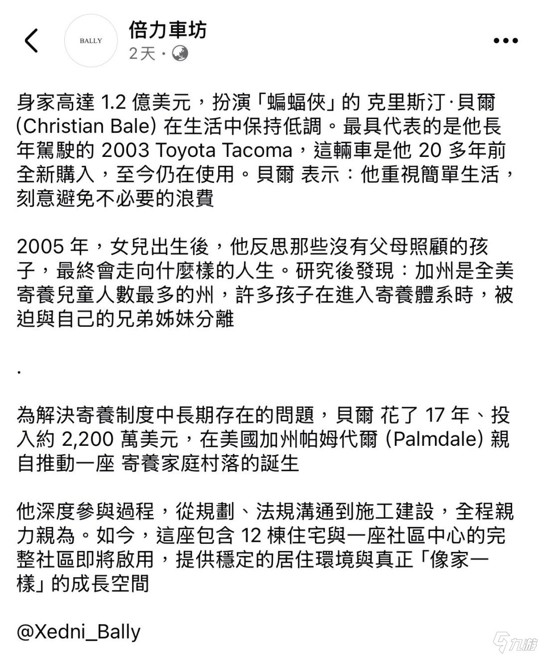 真正的黑暗骑士!