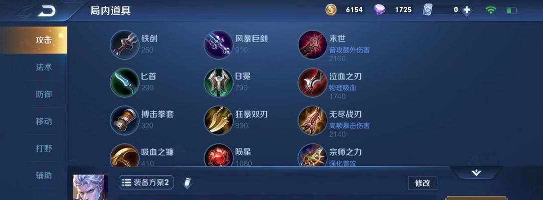 以恺出装打法攻略（掌握关键装备，成为无敌之王）-第2张图片-