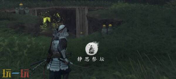 羊蹄山之魂竹林祭坛在哪里 羊蹄山之魂竹林祭坛位置详情