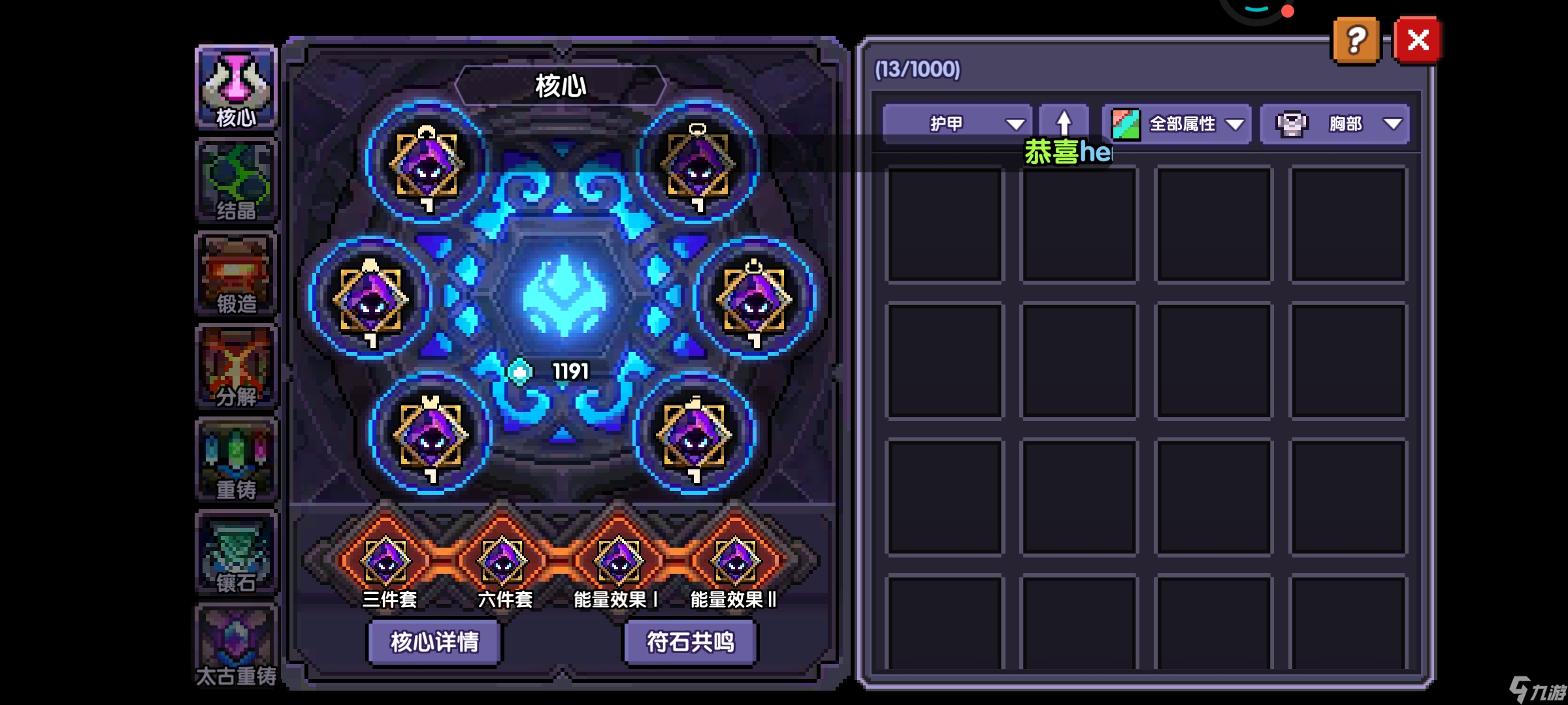 我的勇者【牧师】【褪羽·斯托拉斯】【萌新过渡新水】防具篇攻略20250503