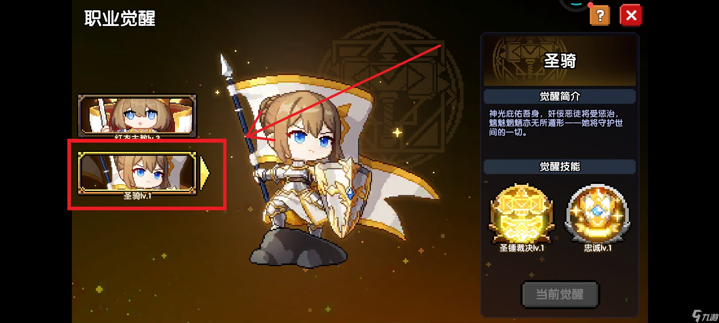 我的勇者【牧师】【褪羽·斯托拉斯】【萌新过渡新水】防具篇攻略20250503