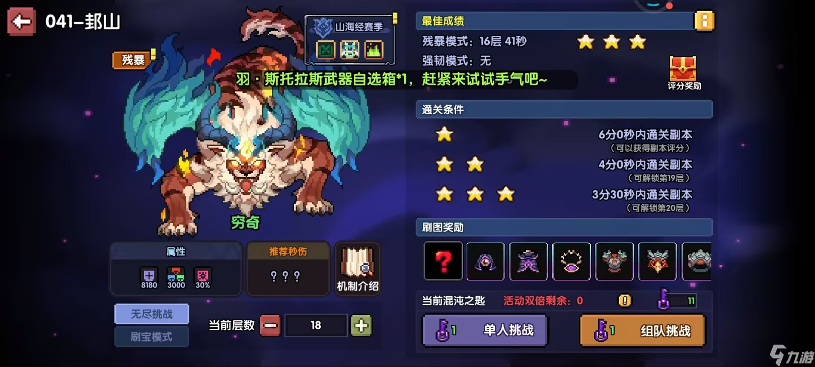 我的勇者【牧师】【褪羽·斯托拉斯】【萌新过渡新水】防具篇攻略20250503