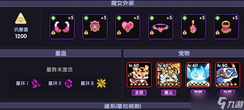 我的勇者【霍格沃茨魔法学院】新木戎姒法师群怪秘境148打法