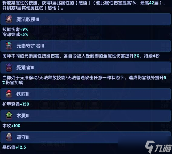 我的勇者【霍格沃茨魔法学院】新木戎姒法师群怪秘境148打法