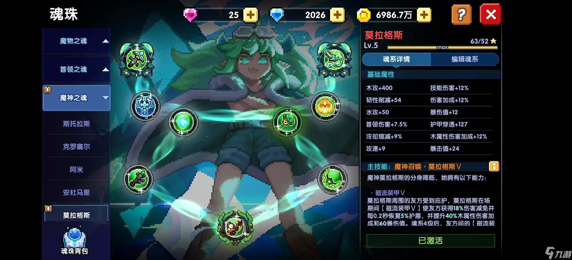 我的勇者【霍格沃茨魔法学院】新木戎姒法师群怪秘境148打法