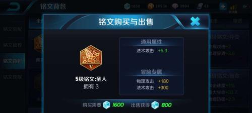 巨魔上路攻略（巨魔上单如何选择铭文和出装？巨魔上路攻略大揭秘！）-第2张图片-