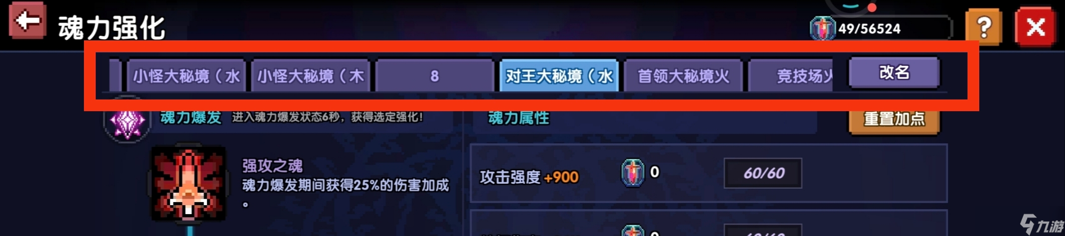 我的勇者【牧师】【褪羽·斯托拉斯】【萌新过渡新水】魂树篇攻略20250506