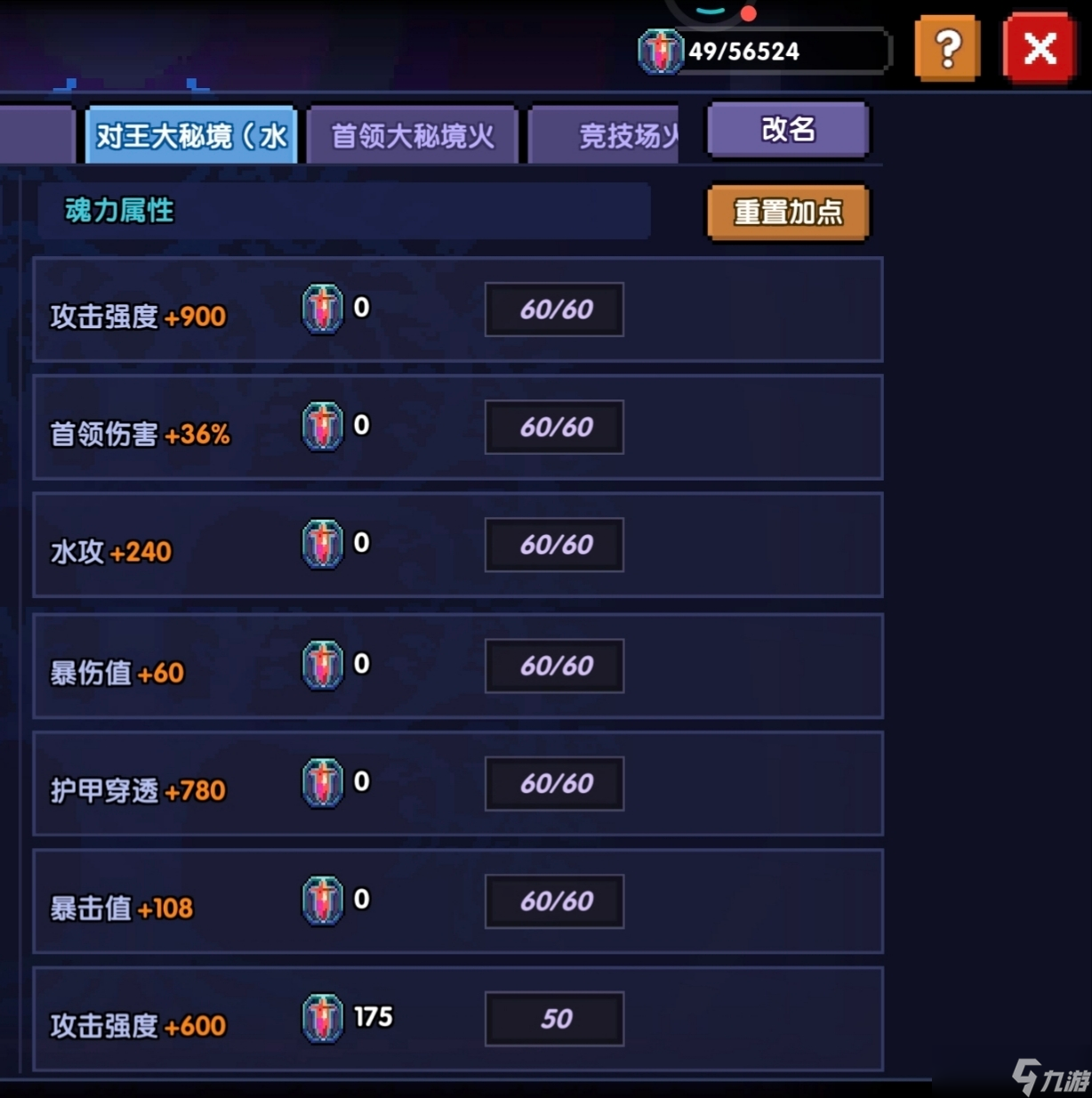 我的勇者【牧师】【褪羽·斯托拉斯】【萌新过渡新水】魂树篇攻略20250506