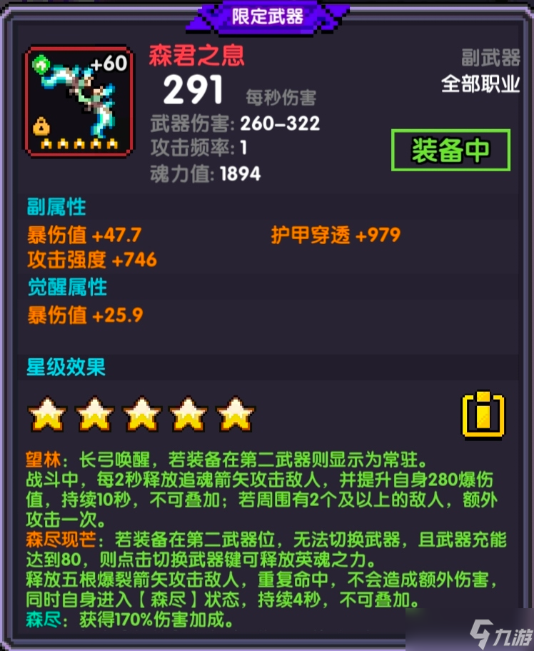 我的勇者【山海经牧师对群攻略】