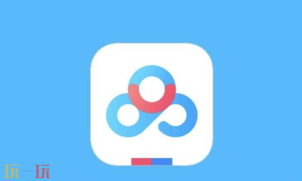 百度网盘网页版入口分享