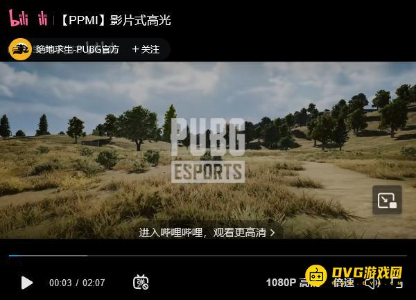 《绝地求生》PPMI影片式高光操作集锦-精彩瞬间全收录