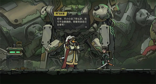 《绝地鸭卫》无人机飞羽流玩法教程