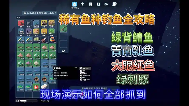 逃离鸭科夫青南乳鱼在哪钓