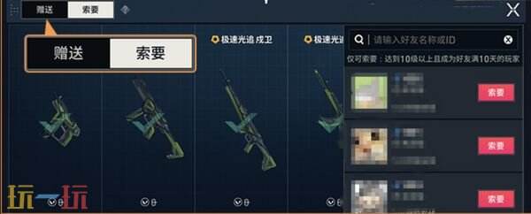 无畏契约爆点将至新版本-赠礼系统更新介绍