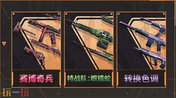 无畏契约爆点将至新版本-战斗通行证奖励介绍