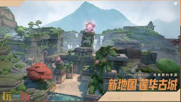 无畏契约爆点将至新版本-新地图-莲华古城介绍