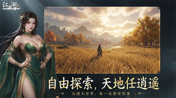 下一站江湖2强势剑武器推荐