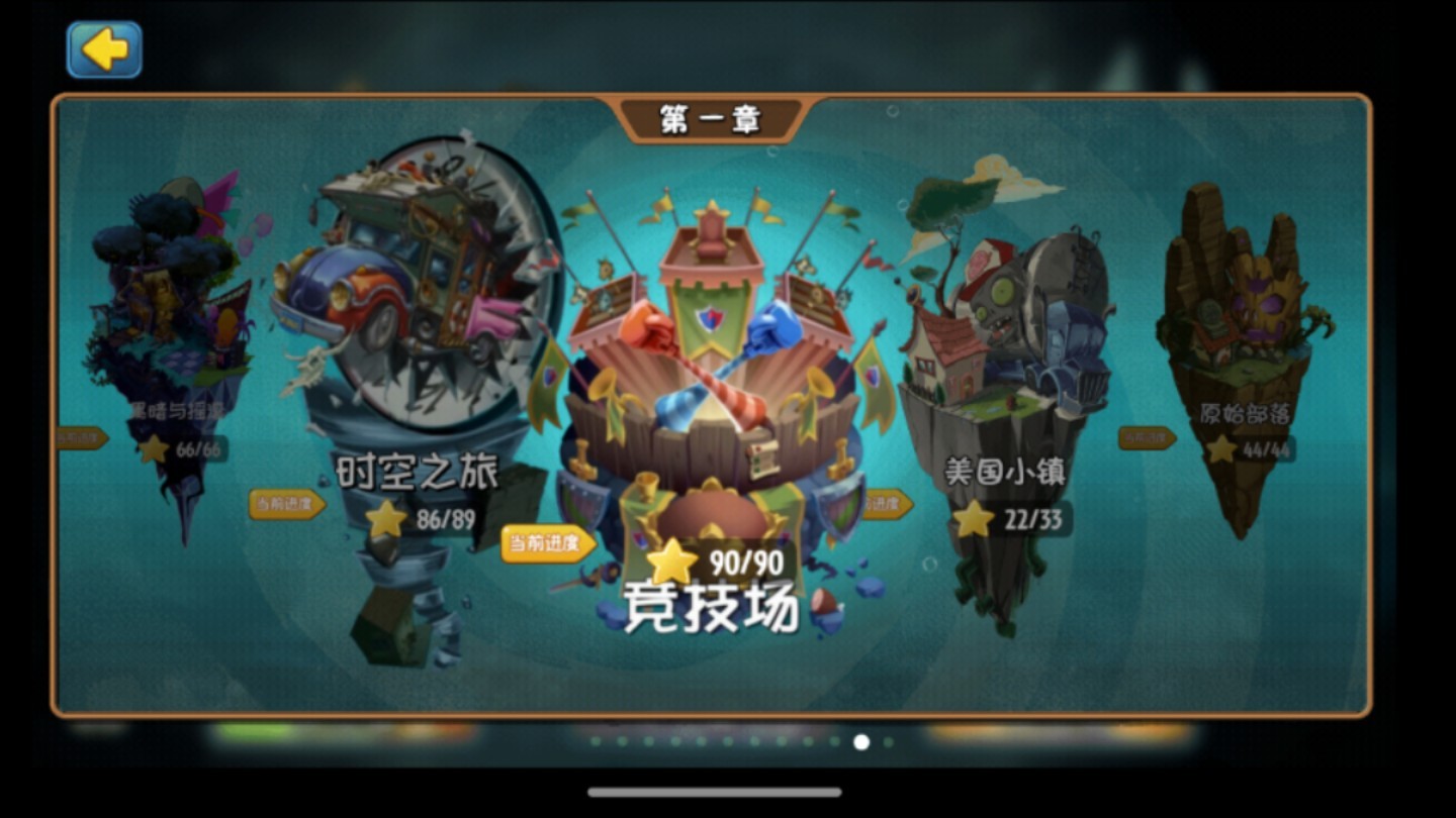 植物大战僵尸2破解版无限钻石无限金币全植物