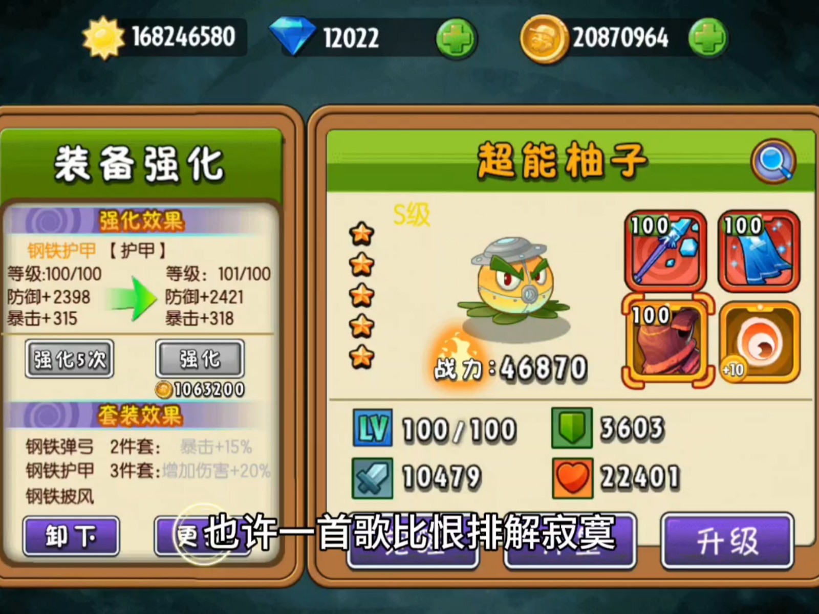 修改器植物大战僵尸