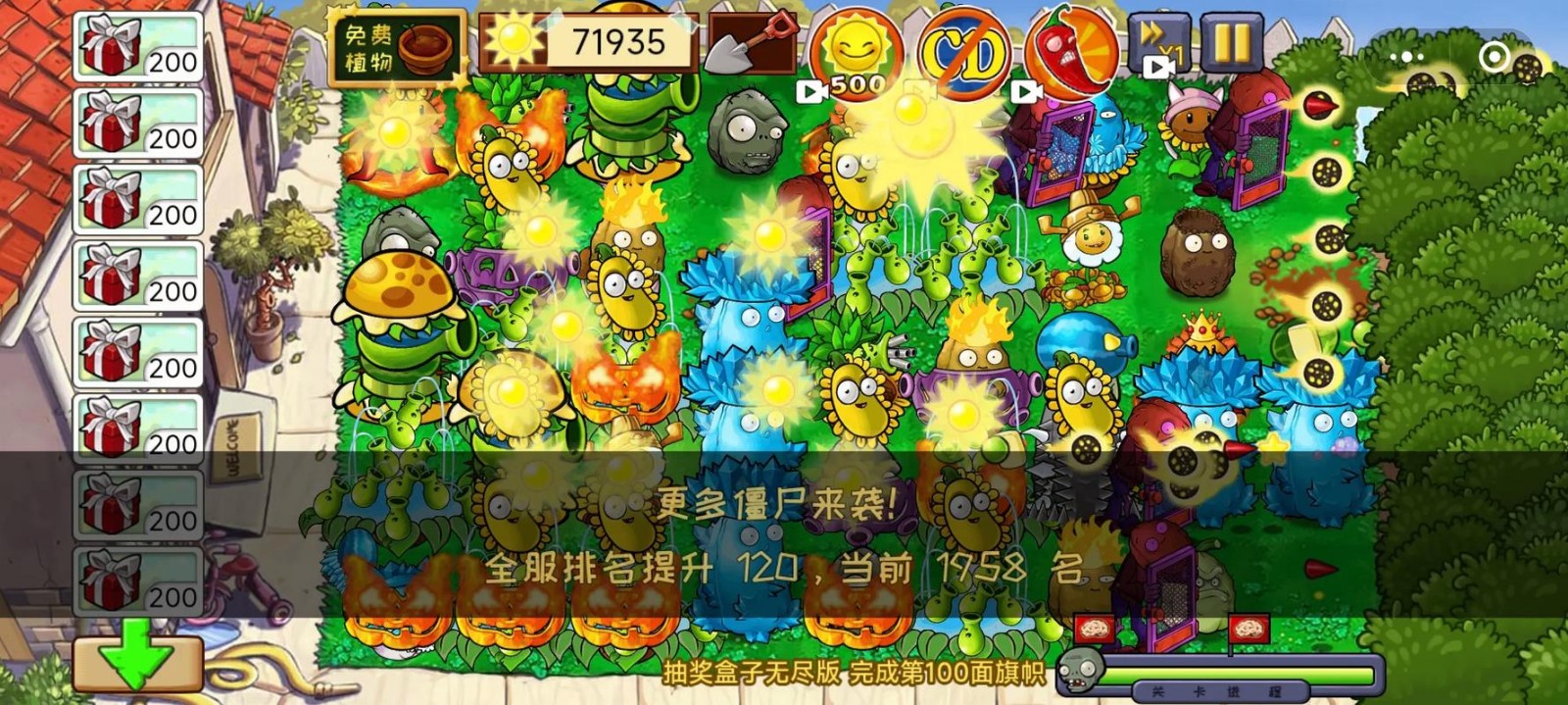 植物大战僵尸2下载内购免费2022