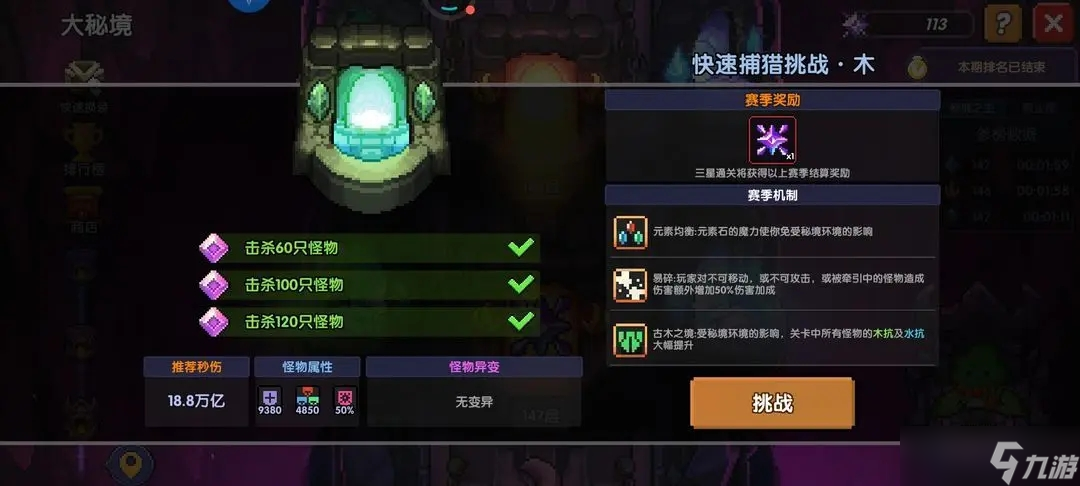 我的勇者【牧师】【薇帕】【大秘境群怪】英魂篇攻略20241231