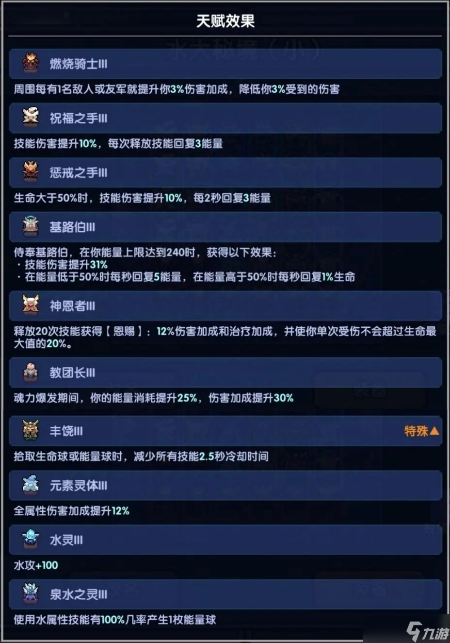 我的勇者【牧师】【薇帕】【大秘境群怪】英魂篇攻略20241231