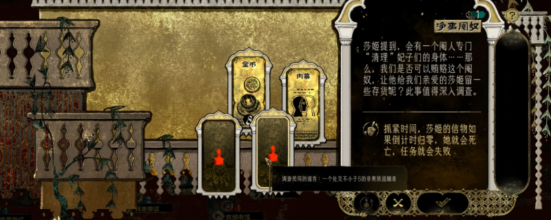 《苏丹的游戏》复生月牙邪物收集指南