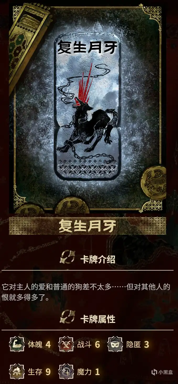 《苏丹的游戏》复生月牙邪物收集指南