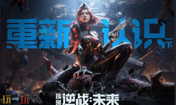 逆战未来老兵集结网页入口在哪里 老兵集结入口地址介绍