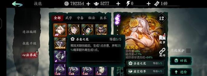 《探秘以影之刃3绝影心法》（解密绝影心法选择攻略｜选择心法关键因素）-第2张图片-