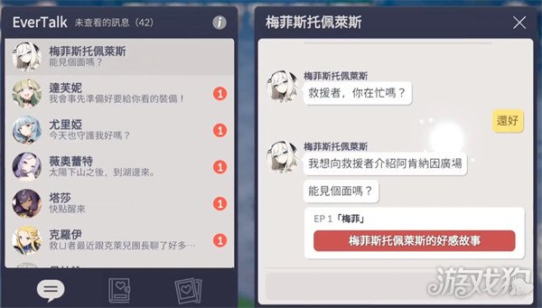 空灵诗篇梅菲斯托佩莱斯好感度怎么提升2